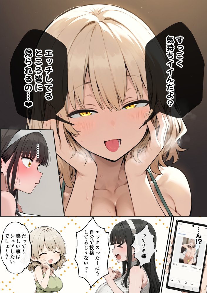 爆乳J〇 姉の彼氏と背徳AVデビュー 無料エロ漫画 raw