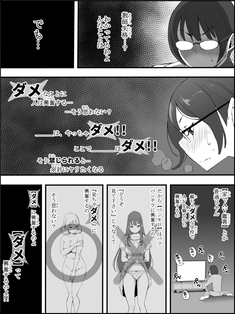 僕にハーレムセフレができた理由 4 無料エロ漫画 raw
