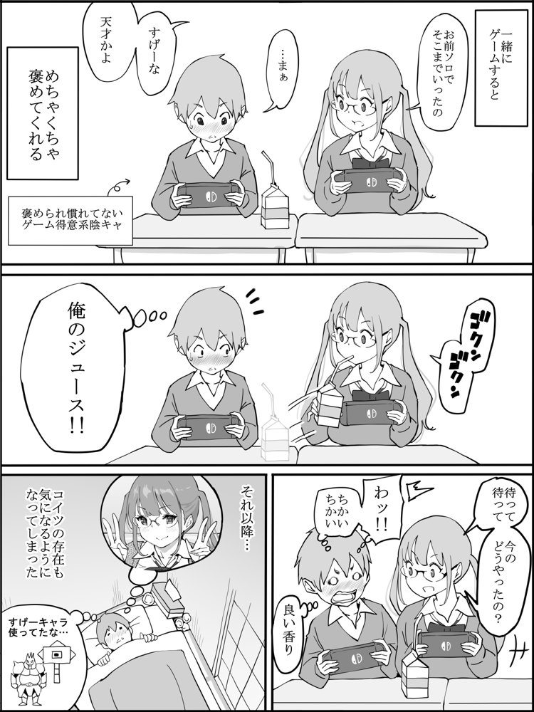僕にハーレムセフレができた理由 無料エロ漫画 raw エロ同人誌画像 009