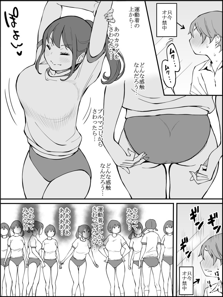 僕にハーレムセフレができた理由2 無料エロ漫画 raw エロ同人誌画像 008