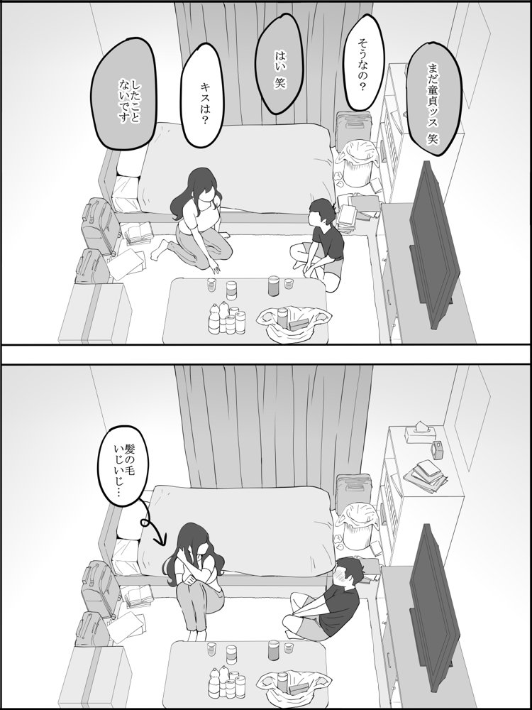 僕にセフレが出来た理由 〜安産型お尻の人妻編〜 無料エロ漫画 raw エロ同人誌画像 008