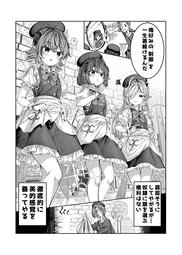 奴◯を調教してハーレム作る〜育てた奴◯たちと純愛ハーレムHするまでの話〜 無料エロ漫画 raw エロ同人誌画像 008