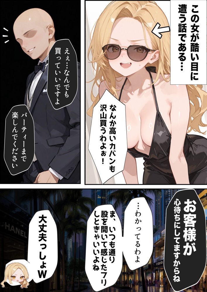 【悲報】港区女子系インフルエンサーさん、ドバイにて消息不明になる 無料エロ漫画 raw エロ同人誌画像 009