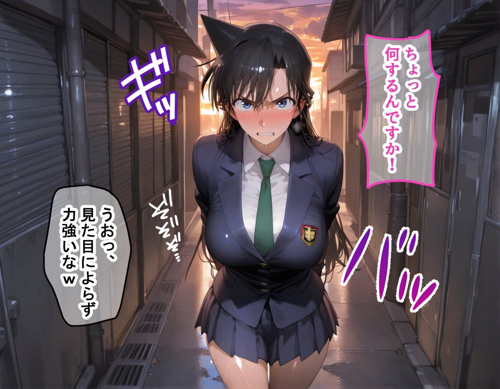 タバコを注意しただけなのに  名探偵コナン  毛利蘭編 無料エロ漫画 raw エロ同人誌画像 009