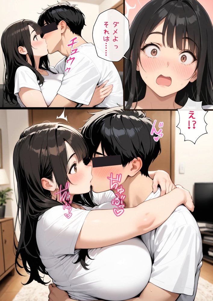 【漫画版】未亡人の母さんと実家でいちゃラブセックス 無料エロ漫画 raw エロ同人誌画像 009