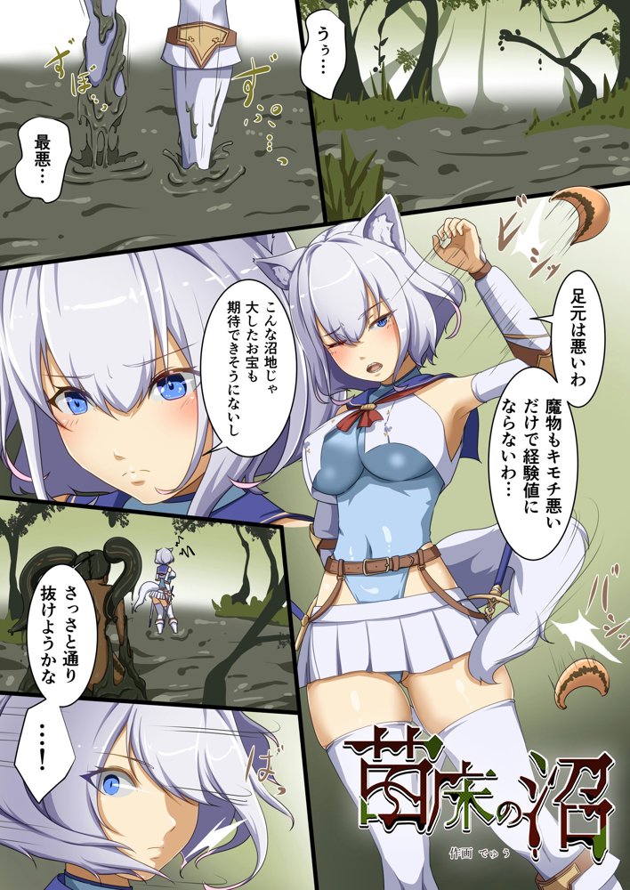 白狼剣士ハティちゃんのえっちな冒険の書 無料エロ漫画 raw