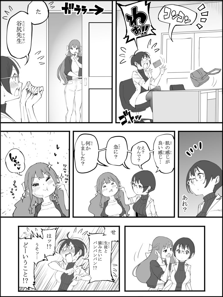 僕にハーレムセフレができた理由 4 無料エロ漫画 raw