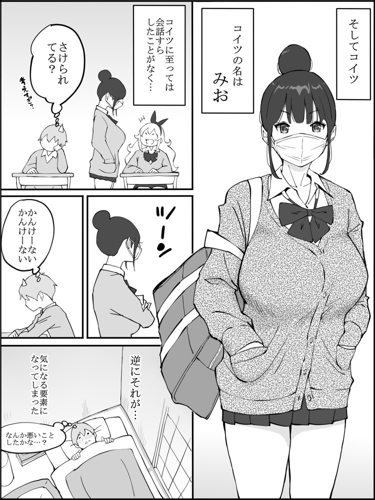 僕にハーレムセフレができた理由 無料エロ漫画 raw エロ同人誌画像 010