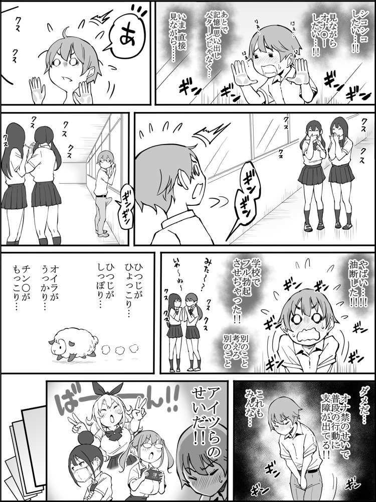 僕にハーレムセフレができた理由2 無料エロ漫画 raw エロ同人誌画像 009
