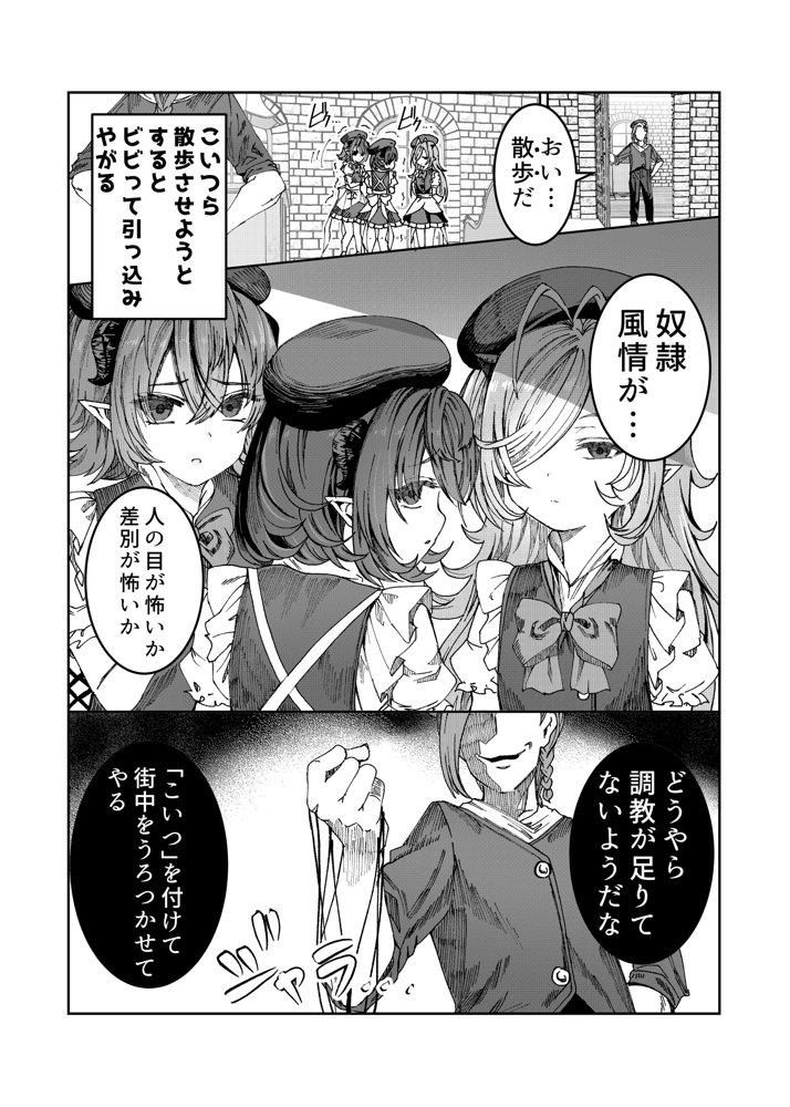 奴◯を調教してハーレム作る〜育てた奴◯たちと純愛ハーレムHするまでの話〜 無料エロ漫画 raw エロ同人誌画像 009