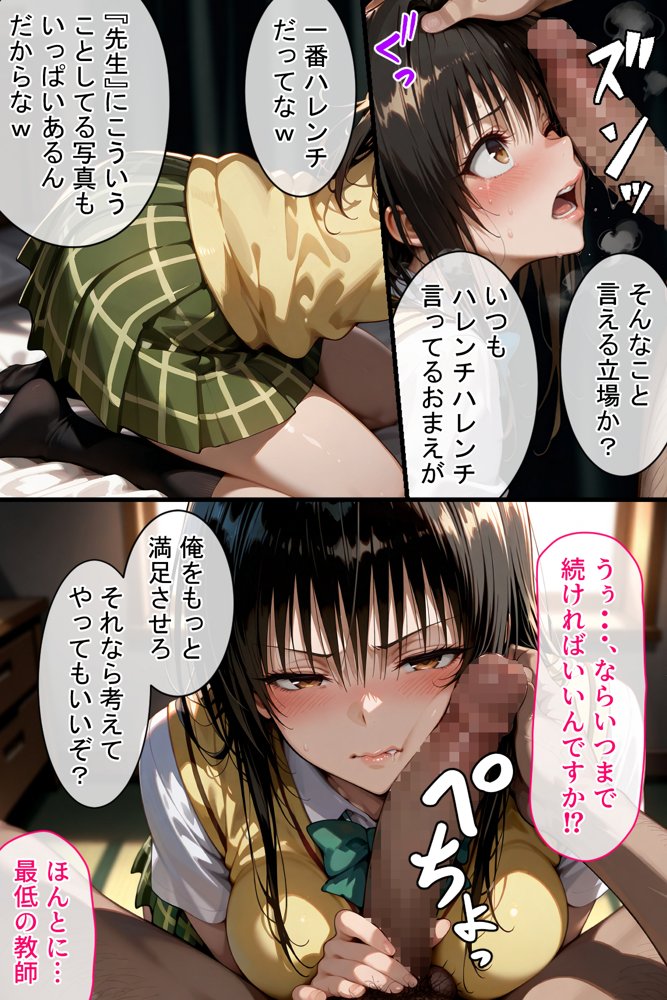 憧れの処女ヒロインが絶倫おじさんによって快楽堕ち性●隷にされる話 古手川唯編 無料エロ漫画 raw エロ同人誌画像 009