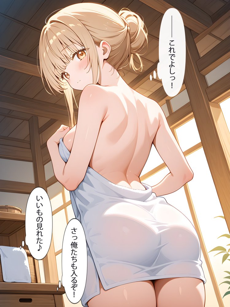 お隣の天使様と行った温泉旅行 〜お隣の宿泊客に寝取られてメス堕ちしてしまった椎名真〇〜 無料エロ漫画 raw エロ同人誌画像 009
