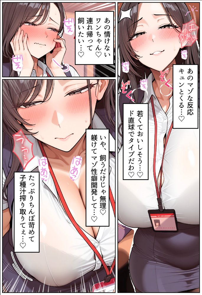 いい歳こいてどすけべな女上司の寝取られ新人性指導 無料エロ漫画 raw