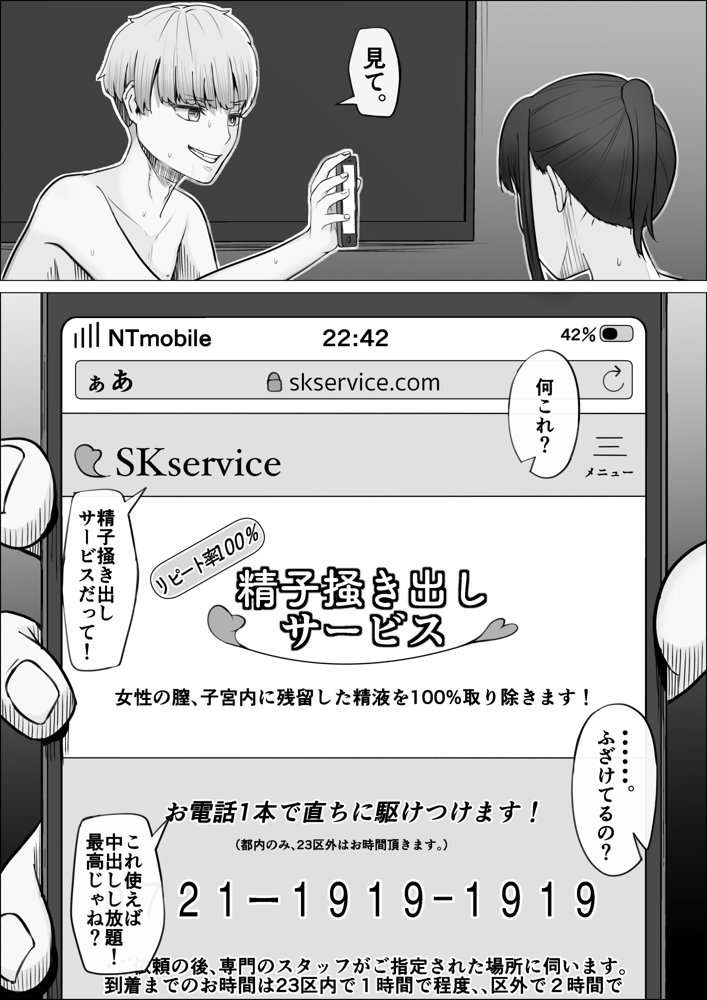 リピート率100％精子掻き出しサービス 無料エロ漫画 raw エロ同人誌画像 009