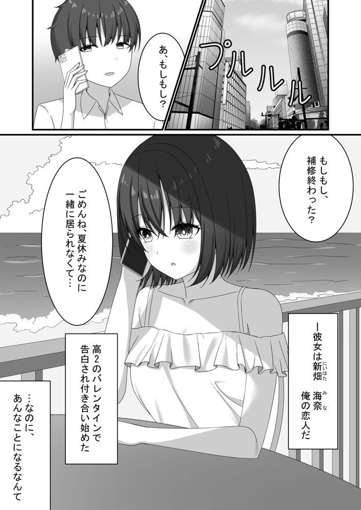 【誘惑ギャル×逆NTR】カノジョの友達ギャルとネカフェでこっそり浮気セックス 無料エロ漫画 raw