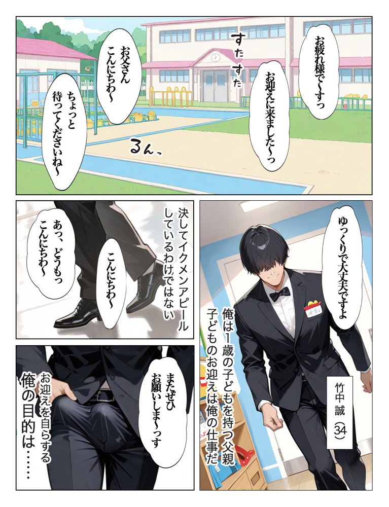 教え子のお父さんの巨ちんが大好きなんです 無料エロ漫画 raw エロ同人誌画像 001
