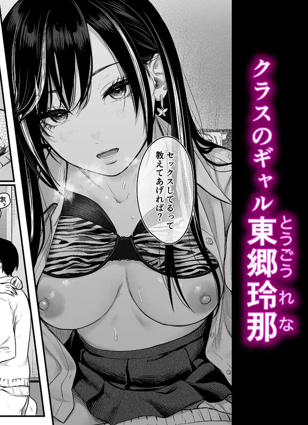 クラスのクールギャルと呼び出し×××3【FeOワークス】このエロ漫画（同人誌）の無料サンプル画像