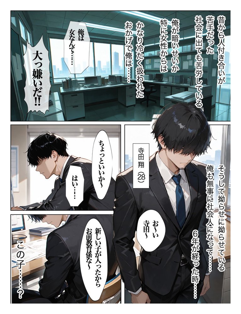 むちむちパート主婦の主婦の教育係になりました 女嫌いの俺がむちむちパート主婦の教育係になった結果人妻と知りながら恋をしてしまい、家に連れ込んで 無料エロ漫画 raw エロ同人誌画像 001