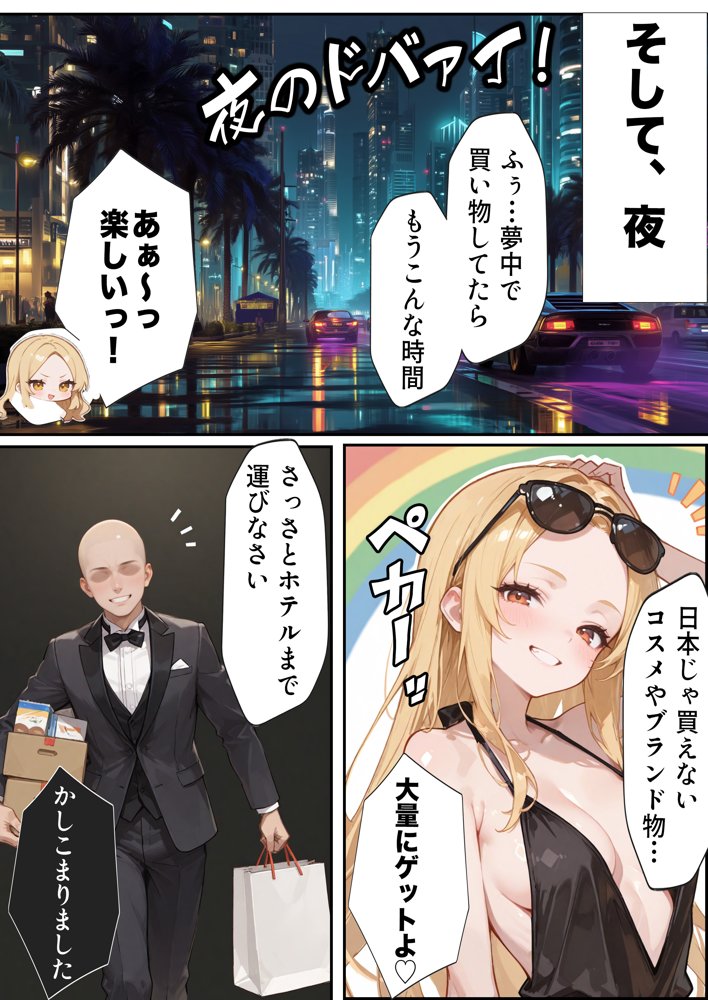 【悲報】港区女子系インフルエンサーさん、ドバイにて消息不明になる 無料エロ漫画 raw エロ同人誌画像 010