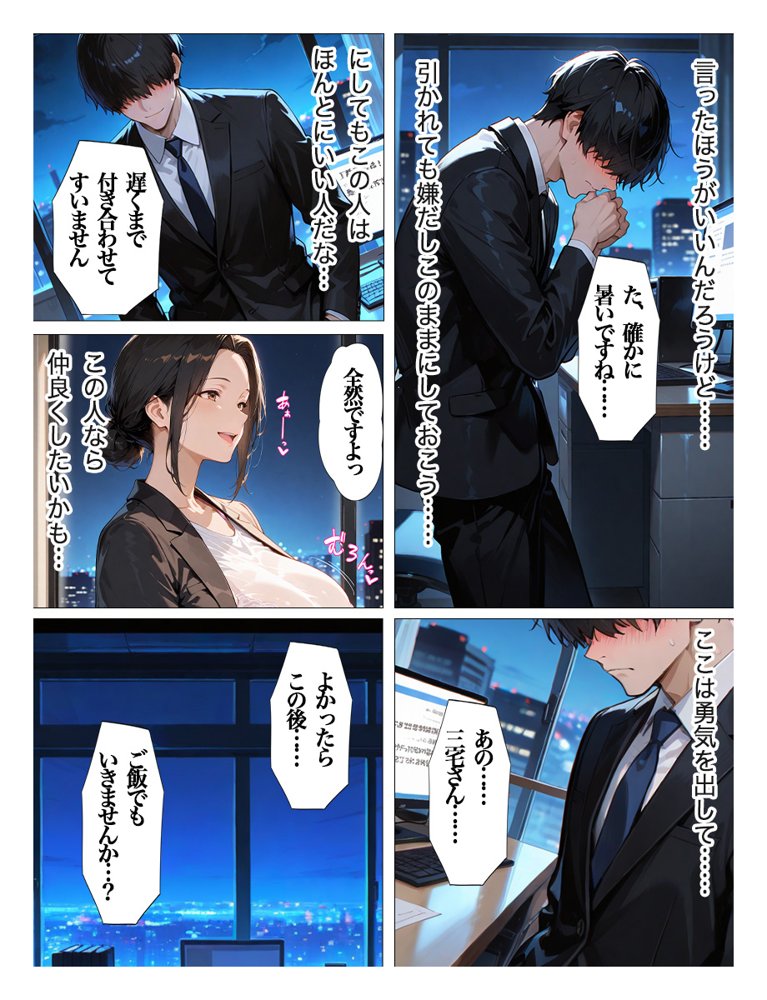 むちむちパート主婦の主婦の教育係になりました 女嫌いの俺がむちむちパート主婦の教育係になった結果人妻と知りながら恋をしてしまい、家に連れ込んで 無料エロ漫画 raw エロ同人誌画像 010
