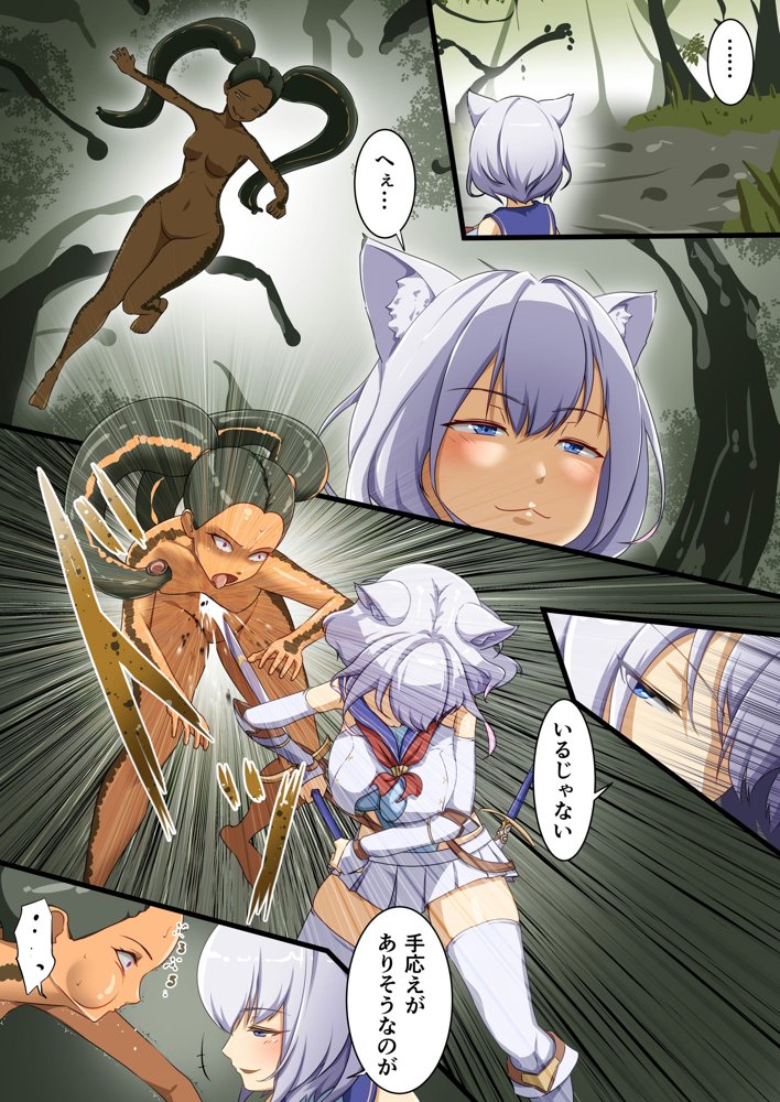 白狼剣士ハティちゃんのえっちな冒険の書 無料エロ漫画 raw
