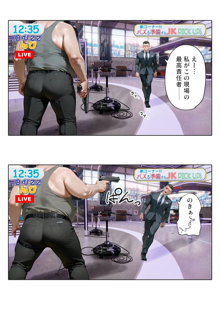LIVEを止めるな！ 無料エロ漫画 raw エロ同人誌画像 010