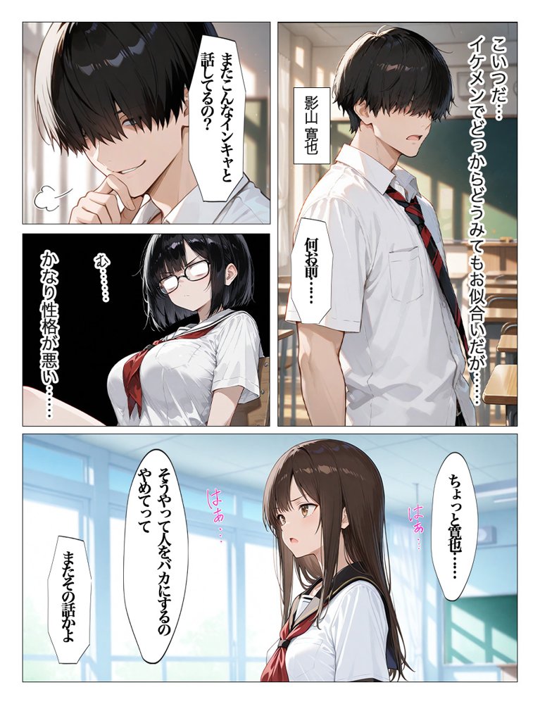 インキャのエロ動画配信がクラスの男子にばれちゃいました 無料エロ漫画 raw エロ同人誌画像 010