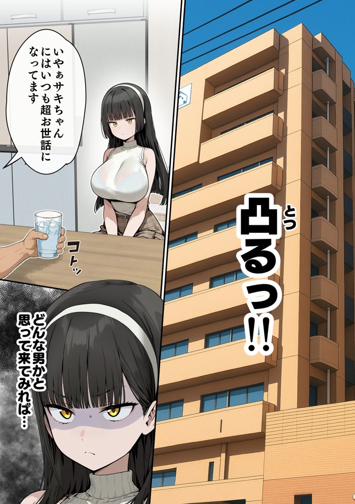 爆乳J〇 姉の彼氏と背徳AVデビュー 無料エロ漫画 raw