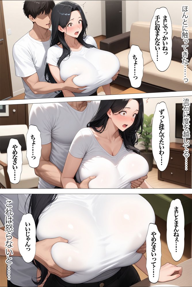 欲求不満の人妻 総集編 全8作品 合計694P 無料エロ漫画 raw エロ同人誌画像 010