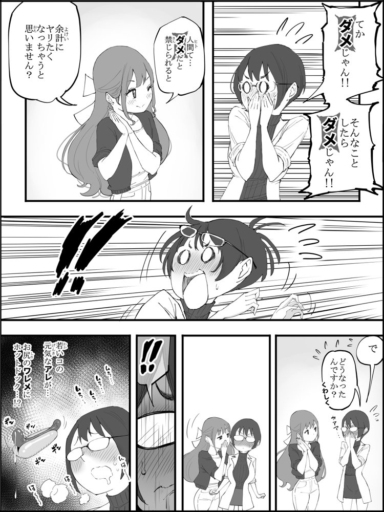 僕にハーレムセフレができた理由 4 無料エロ漫画 raw