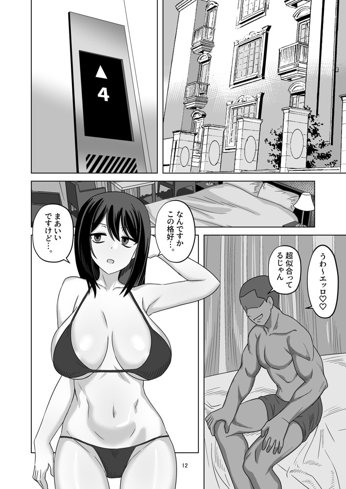 無表情彼女寝取らせ托卵 無料エロ漫画 raw エロ同人誌画像 010