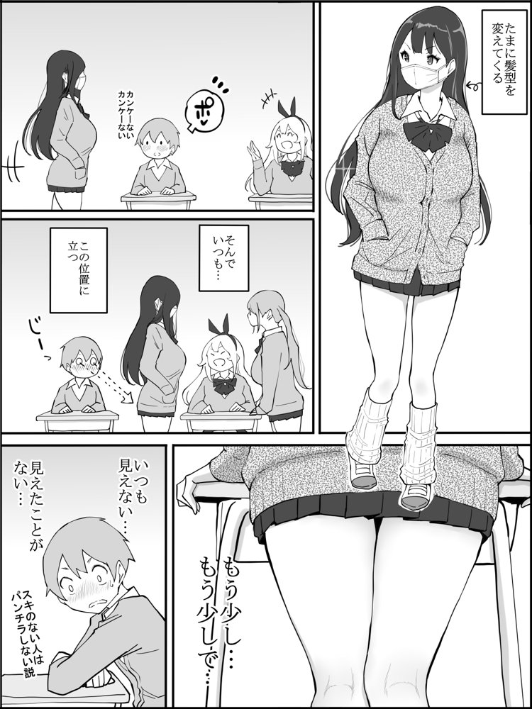 僕にハーレムセフレができた理由 無料エロ漫画 raw エロ同人誌画像 011