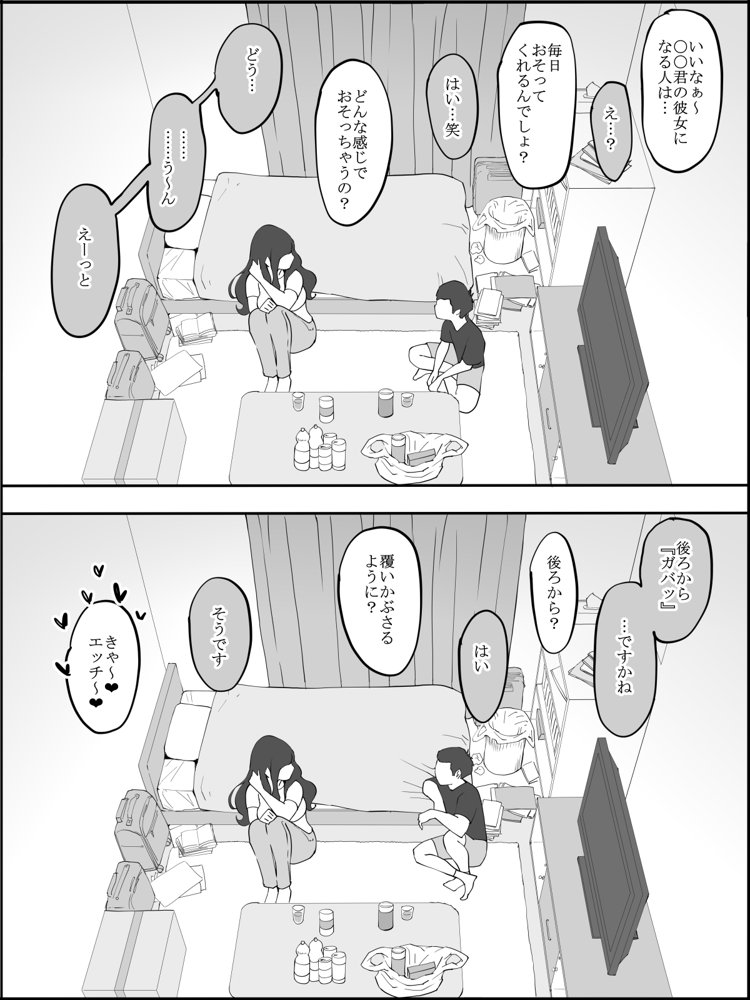 僕にセフレが出来た理由 〜安産型お尻の人妻編〜 無料エロ漫画 raw エロ同人誌画像 010