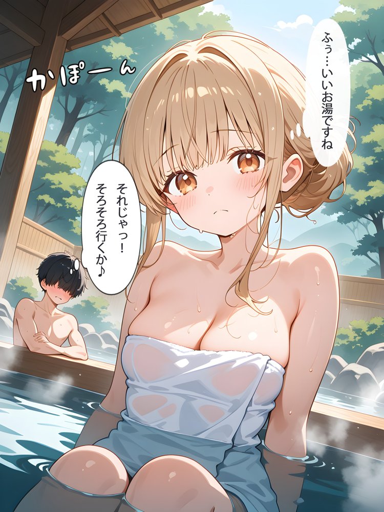 お隣の天使様と行った温泉旅行 〜お隣の宿泊客に寝取られてメス堕ちしてしまった椎名真〇〜 無料エロ漫画 raw エロ同人誌画像 010