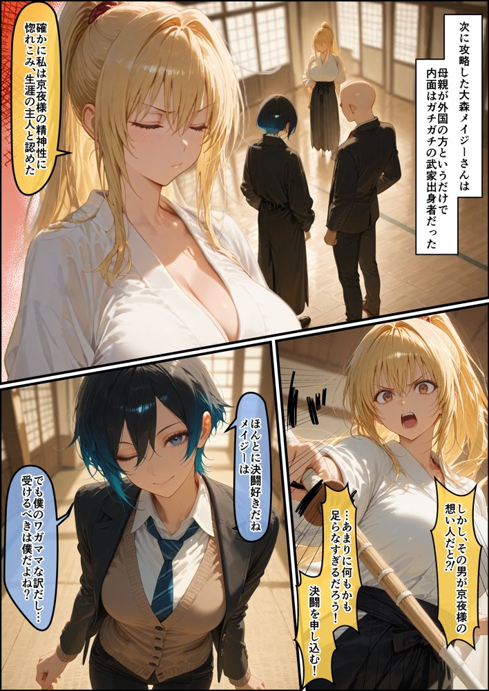 女学園の王子様♀の百合ハーレムの竿係になった2 無料エロ漫画 raw エロ同人誌画像 010