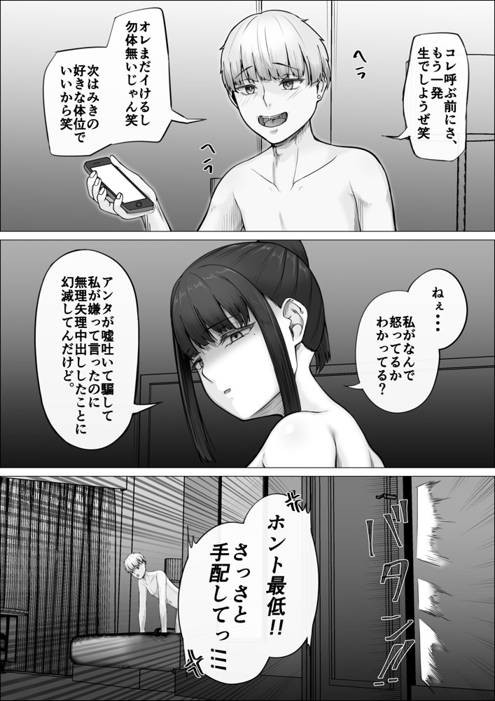リピート率100％精子掻き出しサービス 無料エロ漫画 raw エロ同人誌画像 010