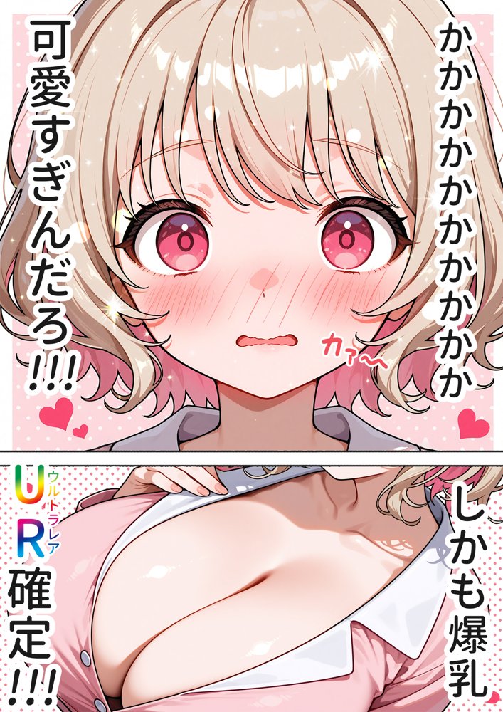 キモおじ⇔JK入れ替わり【1】この娘の人生台無しにしたろw 無料エロ漫画 raw エロ同人誌画像 011