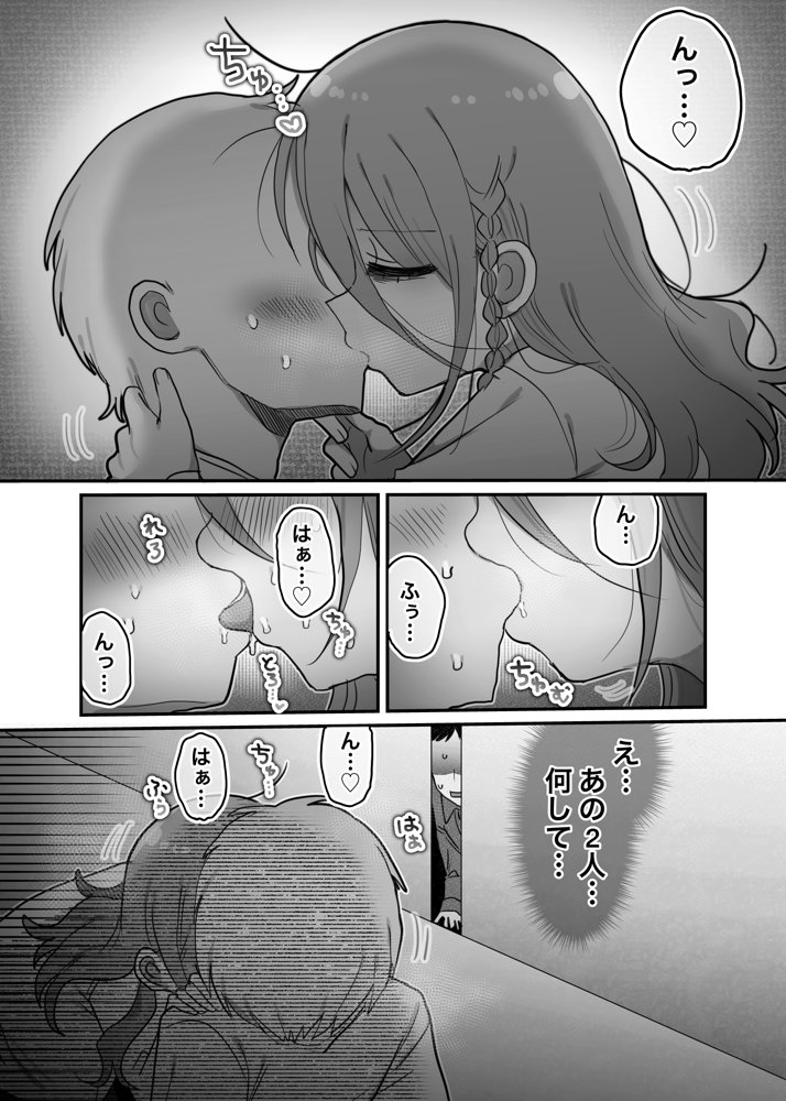 ダウナー研究者お姉さんと助手のHを覗き見してしまった話。 無料エロ漫画 raw