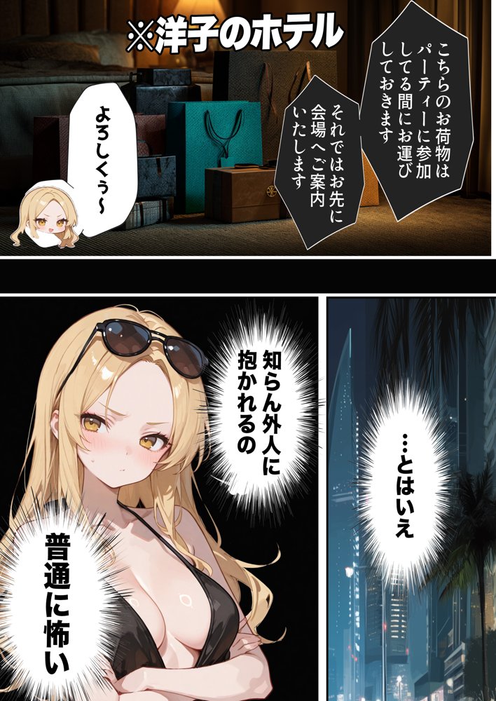 【悲報】港区女子系インフルエンサーさん、ドバイにて消息不明になる 無料エロ漫画 raw エロ同人誌画像 011
