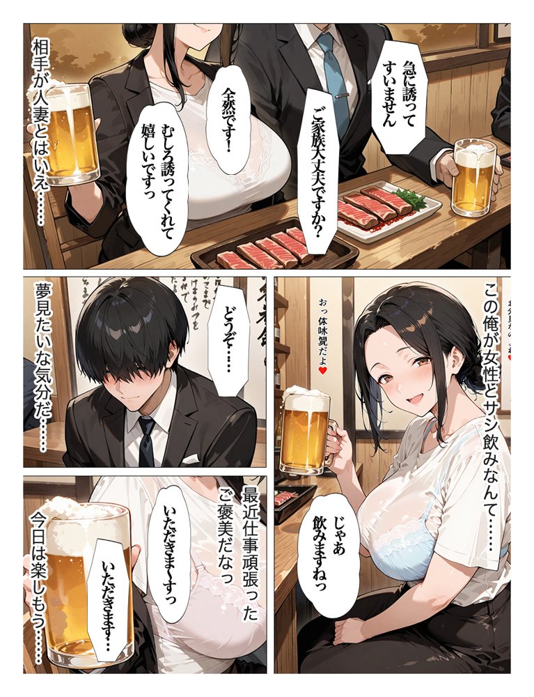 むちむちパート主婦の主婦の教育係になりました 女嫌いの俺がむちむちパート主婦の教育係になった結果人妻と知りながら恋をしてしまい、家に連れ込んで 無料エロ漫画 raw エロ同人誌画像 011