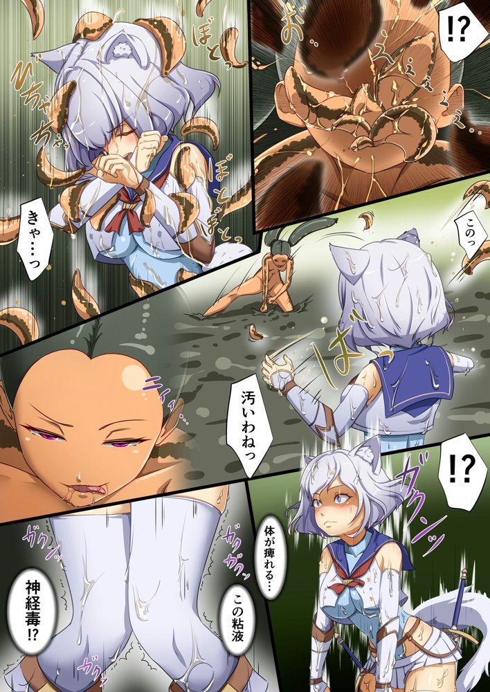 白狼剣士ハティちゃんのえっちな冒険の書 無料エロ漫画 raw