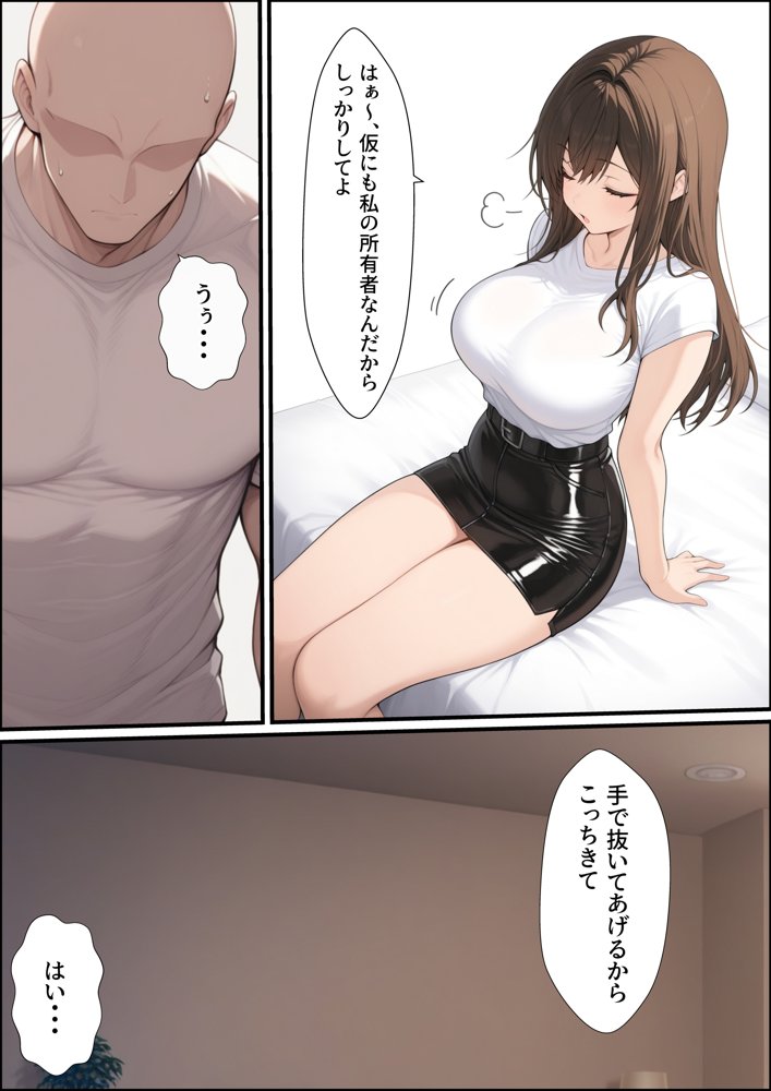 一獲千女〜女が当たる宝くじで一等を当てた男〜【人気若手女優編】 無料エロ漫画 raw