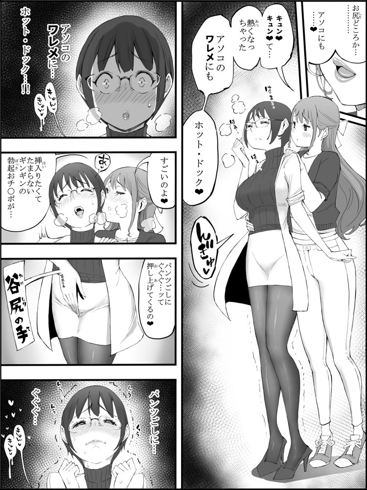 僕にハーレムセフレができた理由 4 無料エロ漫画 raw