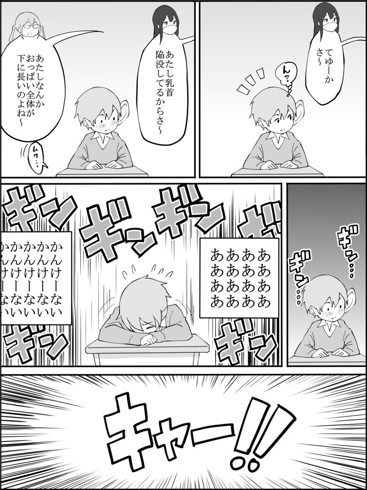 僕にハーレムセフレができた理由 無料エロ漫画 raw エロ同人誌画像 012