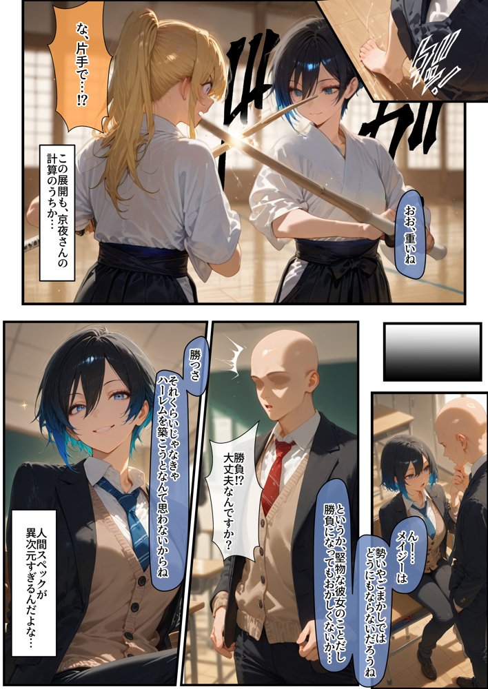 女学園の王子様♀の百合ハーレムの竿係になった2 無料エロ漫画 raw エロ同人誌画像 011