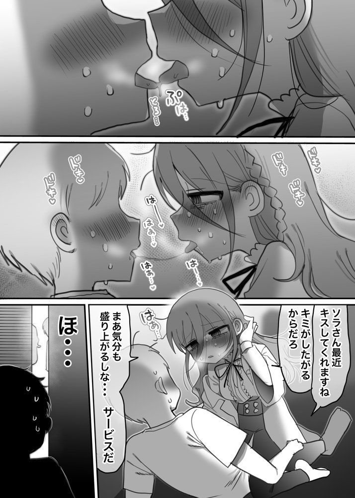 ダウナー研究者お姉さんと助手のHを覗き見してしまった話。 無料エロ漫画 raw