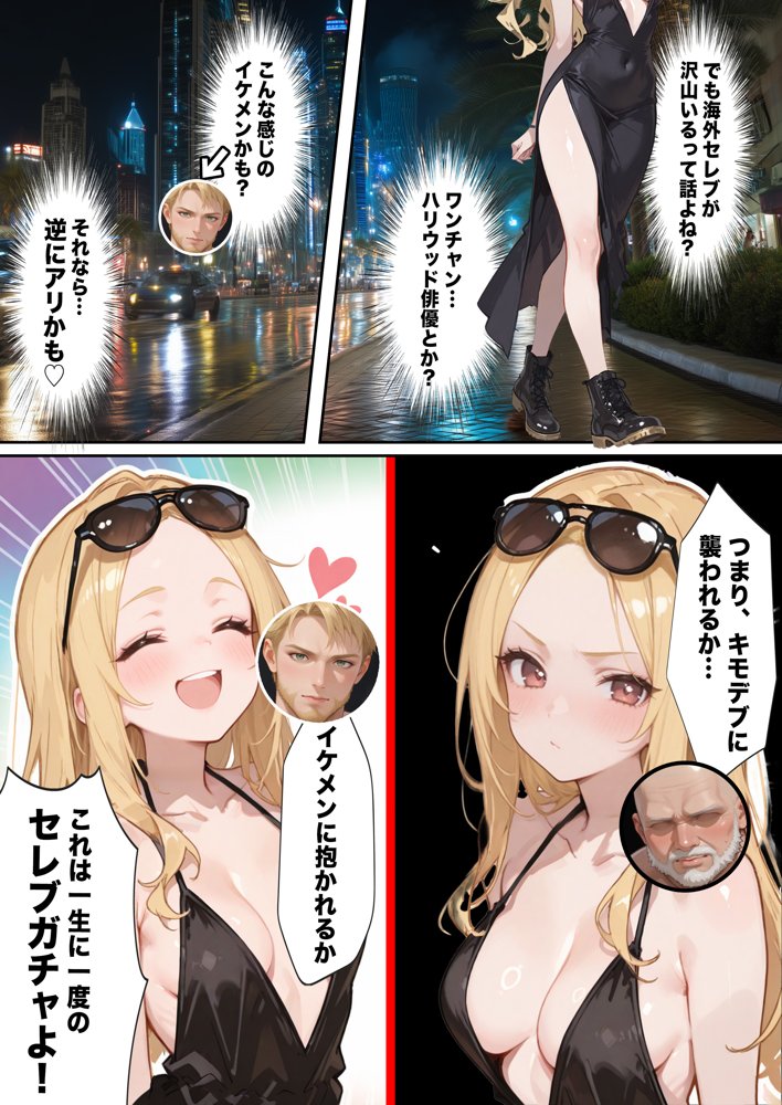 【悲報】港区女子系インフルエンサーさん、ドバイにて消息不明になる 無料エロ漫画 raw エロ同人誌画像 012