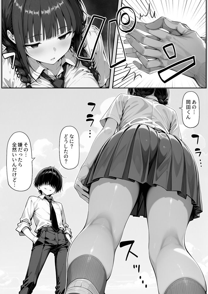 趣味で催●術ヤってます〜ずっと好きだった子に彼氏が出来てしまったので催●術で寝取ってやった〜 無料エロ漫画 raw エロ同人誌画像 012