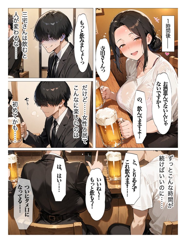 むちむちパート主婦の主婦の教育係になりました 女嫌いの俺がむちむちパート主婦の教育係になった結果人妻と知りながら恋をしてしまい、家に連れ込んで 無料エロ漫画 raw エロ同人誌画像 012