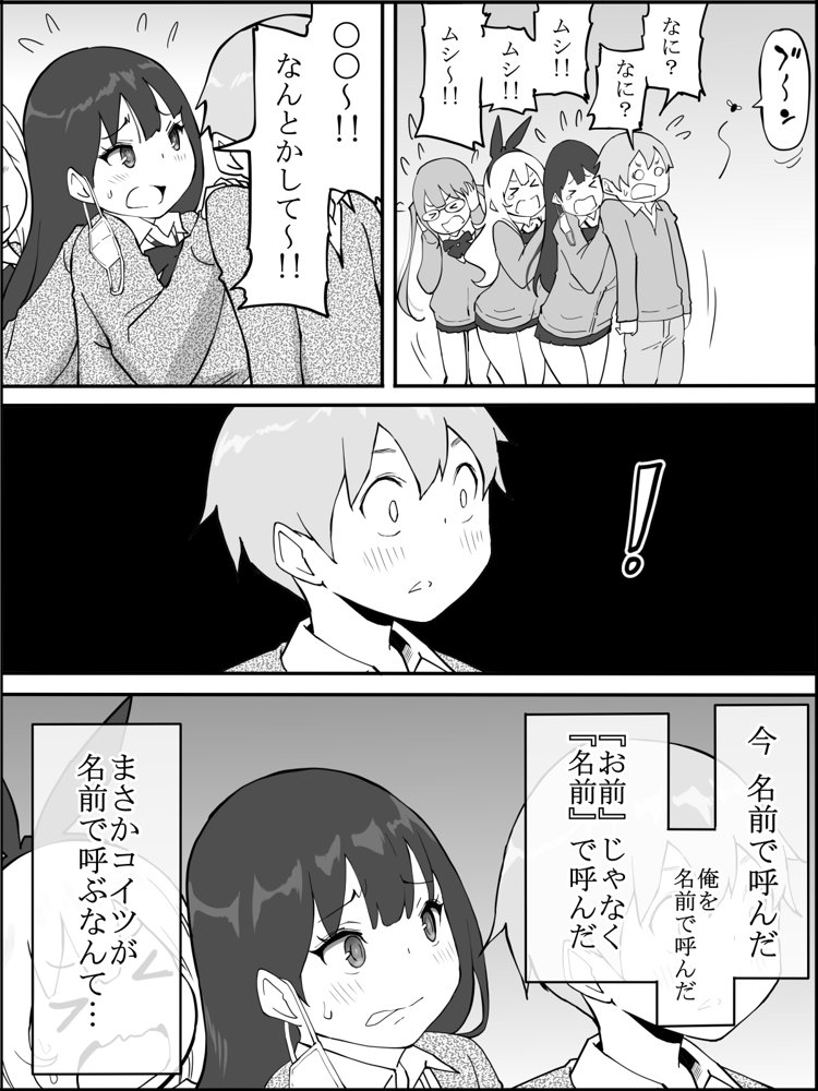 僕にハーレムセフレができた理由 無料エロ漫画 raw エロ同人誌画像 013